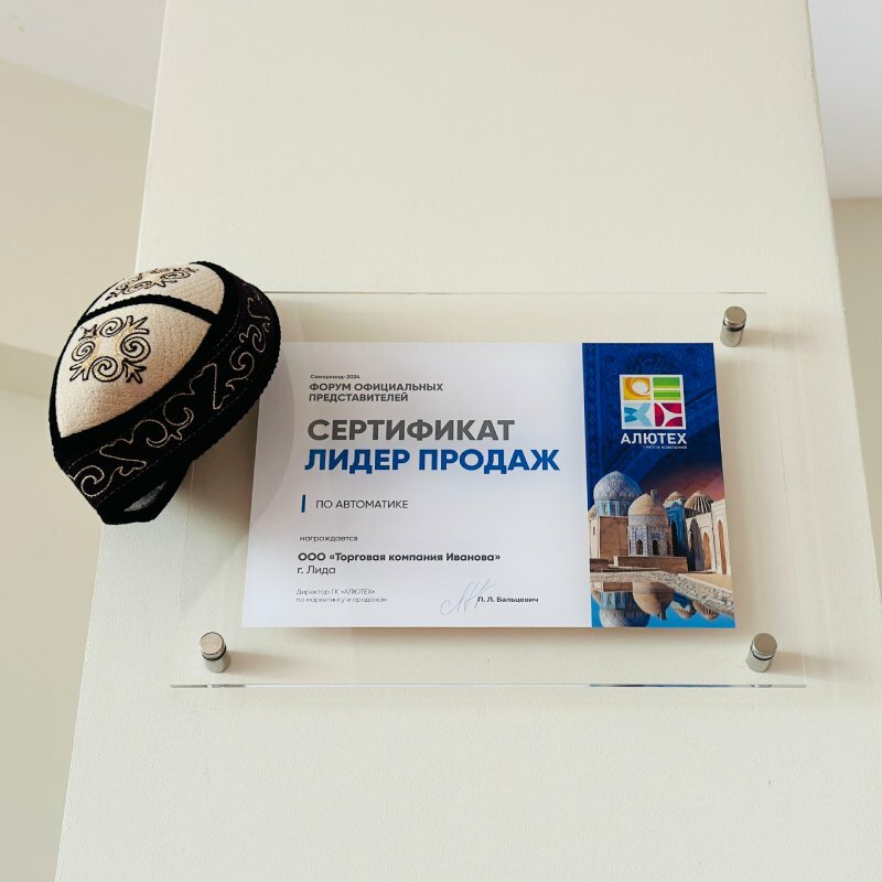 Участие в форуме официальных представителей «АЛЮТЕХ»